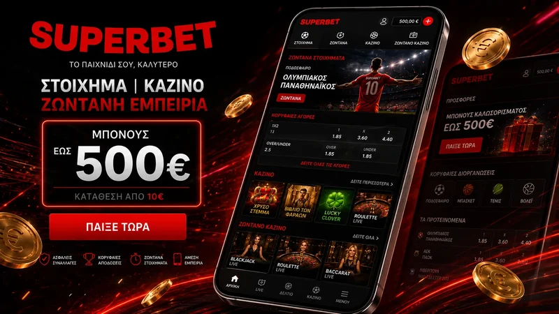 Εφαρμογή Superbet για στοίχημα και casino σε κινητό