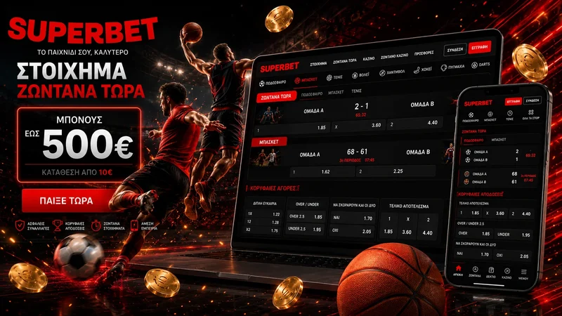 Αθλητικό στοίχημα Superbet με live αγορές και αποδόσεις
