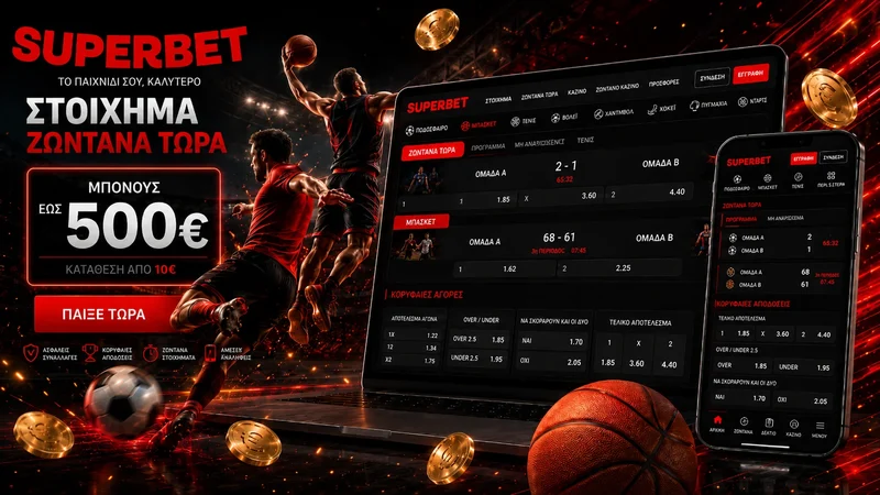 Ζωντανό στοίχημα Superbet σε ποδόσφαιρο και μπάσκετ